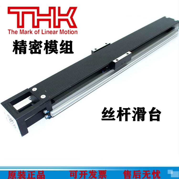 THK直线模组SKR2006 2602 3310 3320A 4610 4620B滑台KR30H06/10