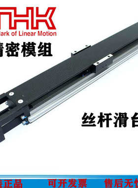 thk10台3320akr30h06滑 33102602/4620b 模组直线4610skr2006