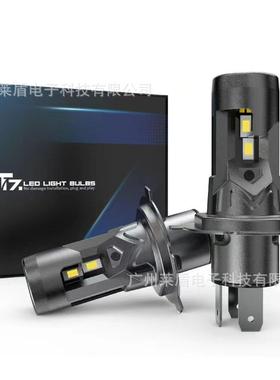 T7LED车灯直插LEDH4H7H11改装高亮解码大灯雾灯车灯泡led汽车大灯