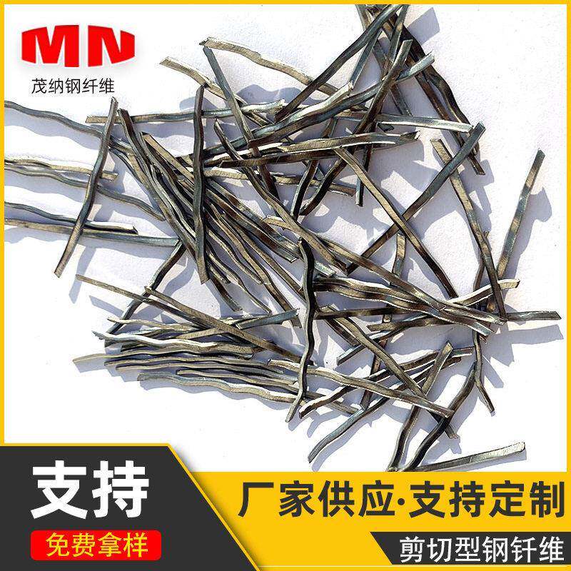 现货混泥土地坪工程用钢纤维桥梁公路工程路面浇筑剪切型钢纤维