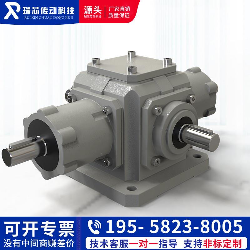 90度直角锥齿轮伞齿轮换向器换向箱转角T型十字转向器传动减速器