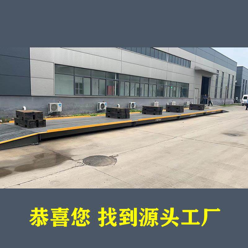 18米100吨汽车衡秤台零售江西新余河南郑州新乡湖北仓库现货