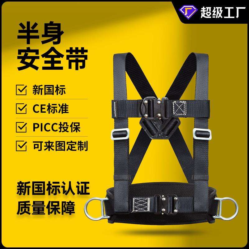 户外登山安全装备半身安全带 电工双背护腰三点式双D环涤纶保险带