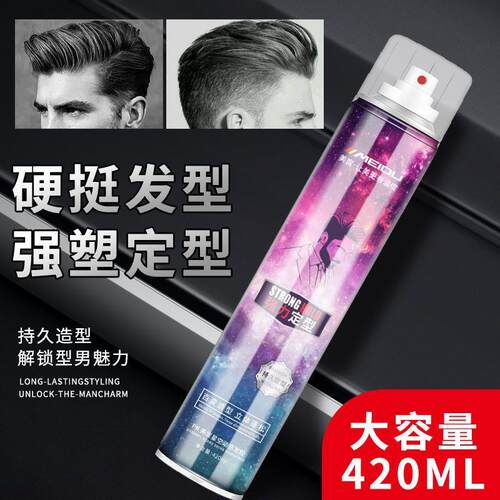 理发店发胶头发定型持久造型干胶清香型蓬松保湿特硬蓬松喷雾剂