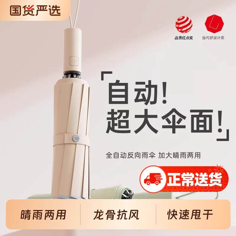 2026新款全自动雨伞太阳伞防晒紫外线遮阳伞晴雨两用男女折叠大