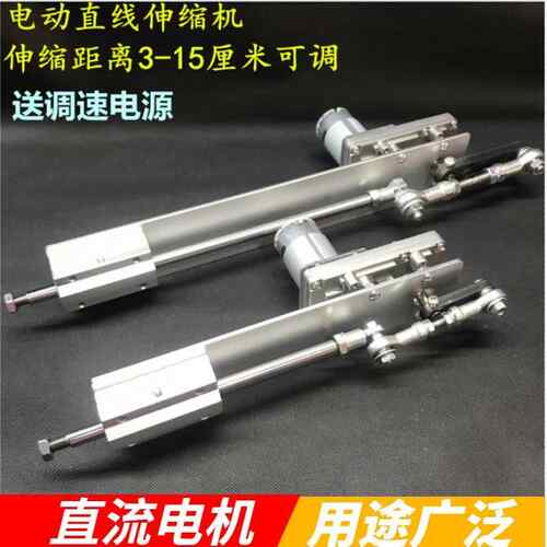 直线往复电机 伸缩运动机构 炮机 DIY推杆小型推拉升降曲轴