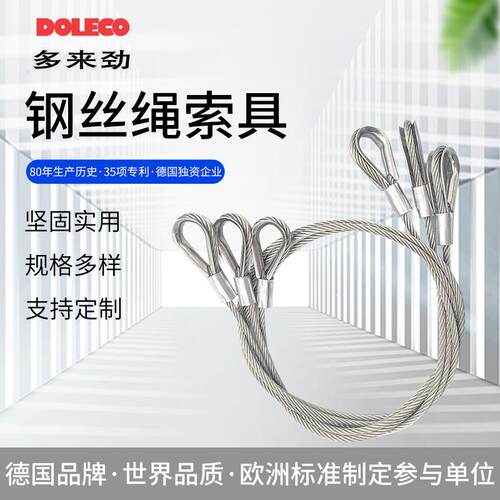 多来腿劲铝套吊管压制单双腿四插646编镀锌吊钩组合 钢丝绳腿索具