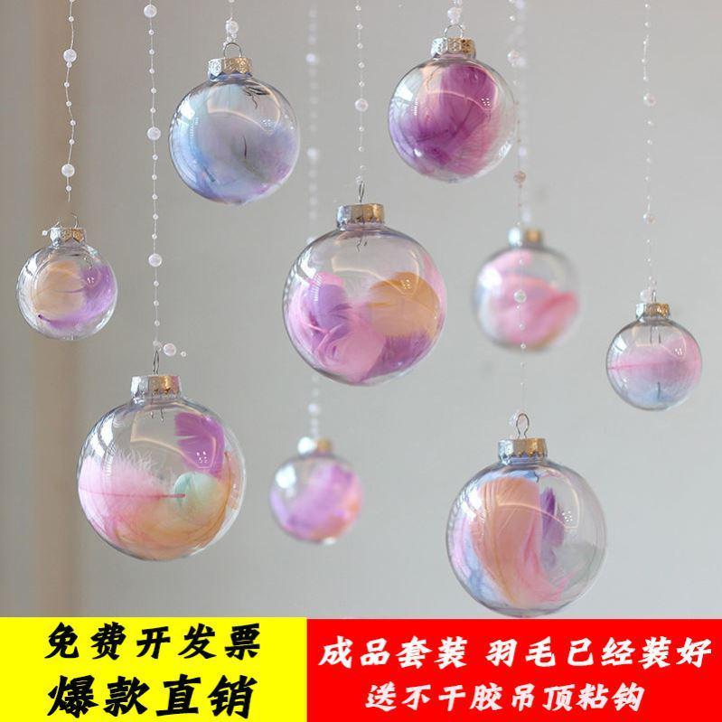 羽毛玻璃球吊顶装饰吊饰创意挂饰店铺布置透明球幼儿园天花板吊球