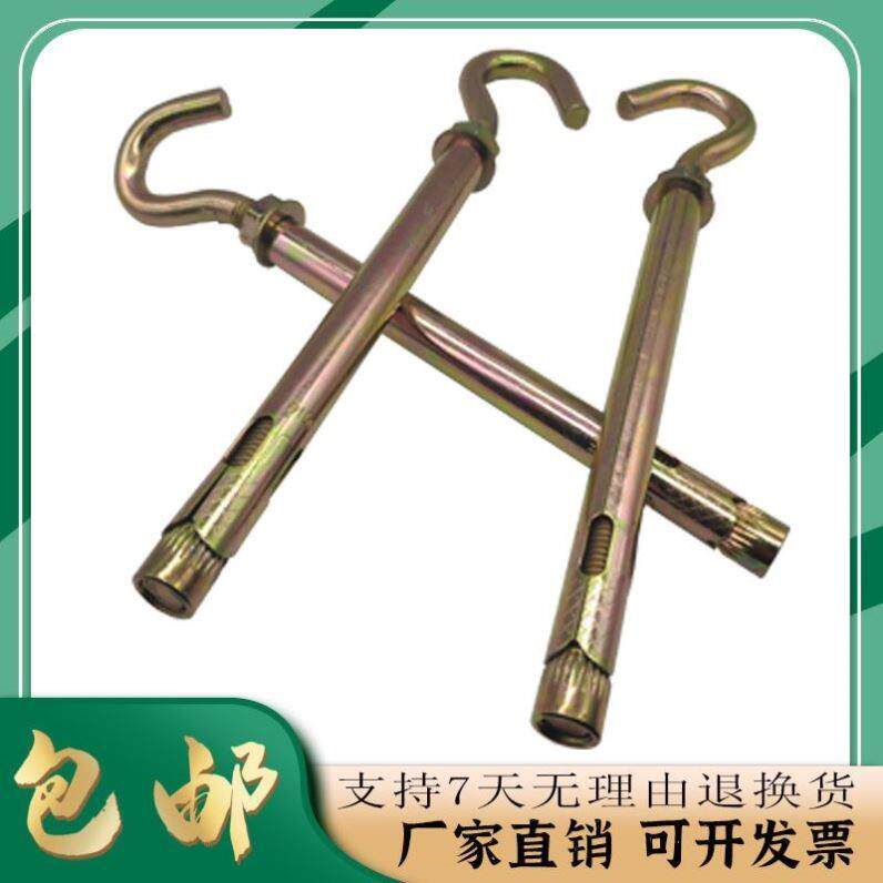 蓬胀钩膨胀螺丝挂钩国标加长超长126厘10mm8羊眼拉爆带钩蓬胀螺丝