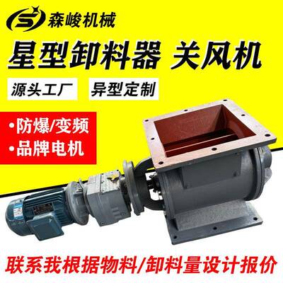 除尘灰水泥吨包袋卸灰放料阀变频调速旋转供料器闭风器星型卸料器