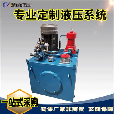 液压泵厂家压滤机控制总站注塑机压力机抱砖机一机驱动系统液压站