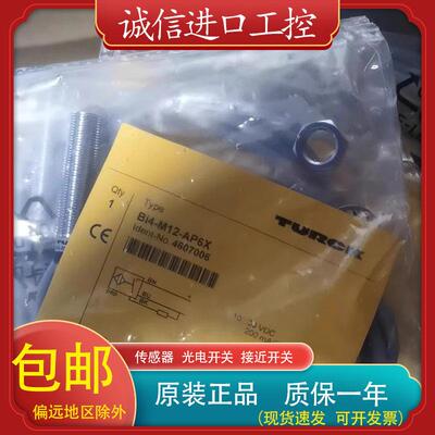 图尔克感测器BI4-M12-AP6X BI4-M12-AN6X BI4-M12-RP6X RN6X 正品