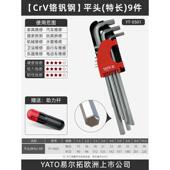 板手六角内加长球星型平头扳手螺丝刀易内六角套装 棱尔头六拓梅花