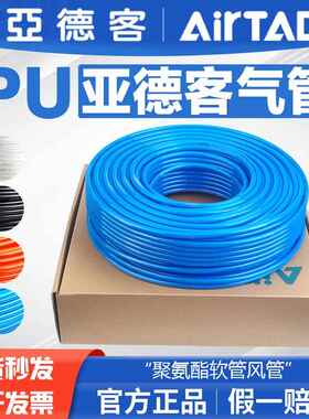 亚德客气动PU气管12X10*8*6*4mm蓝色黑色透明聚氨酯软管风管US98A