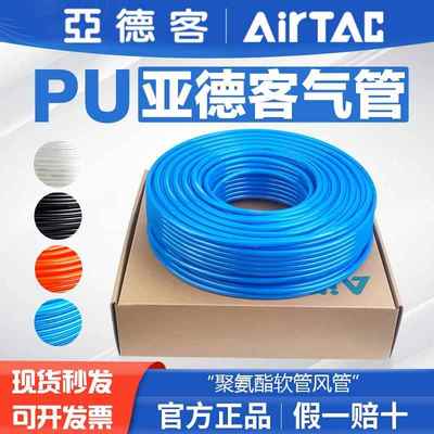 亚德客气动PU气管软管US98A压缩空气管4X6X8*10X12mm厘毫米蓝色黑