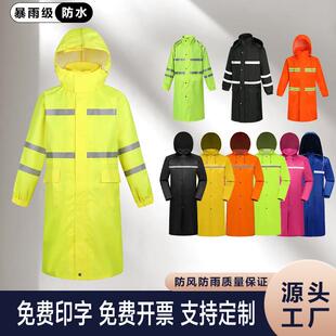 加厚雨衣长款 全身防暴雨户外交通执勤反光雨衣男女款 连体雨衣新品