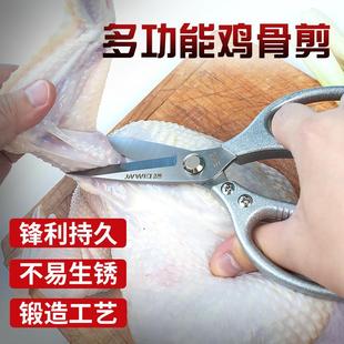 久味专业鸡骨剪刀厨房杀鱼剪刀家用不锈钢食物剪多功能烧烤肉剪刀