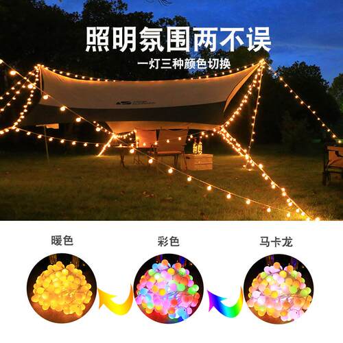 新款遥控太阳能LED无极双色气泡球小圆球灯串户外露营氛围装饰灯