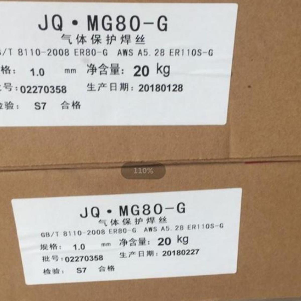 金桥JQ.MG80-G(ER110S-G)JQ.MG70-G(ER100S-G)高强钢实心气保焊丝