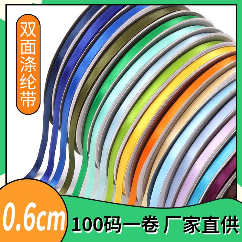 诚信制带秀江牌0.6CM丝带彩带缎带蛋糕装饰带热切双面涤纶带