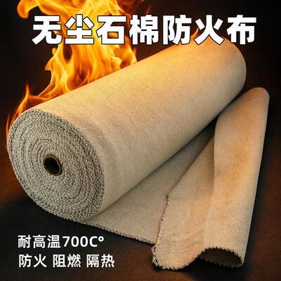 现货工业无尘石棉布fd105耐高温防火阻燃加密隔热耐腐石棉布