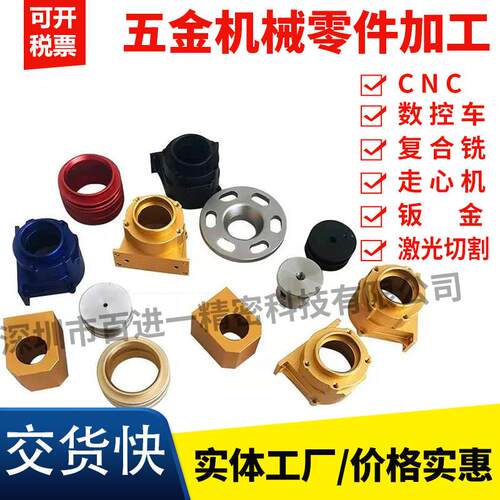 铝合金不锈钢五金属加工cnc零件单件定做非标配件车铣床精密机械