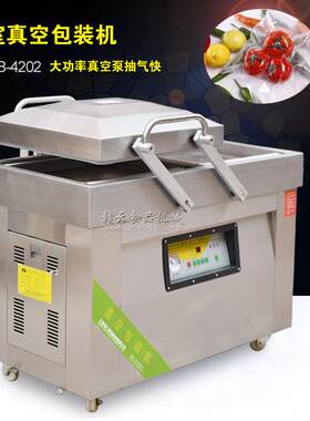商用单室双室真空食品包装机肉制品豆干水果生鲜蔬菜封口机打包机