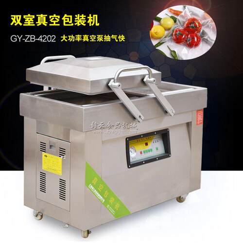 商用单室双室真空食品包装机肉制品豆干水果生鲜蔬菜封口机打包机