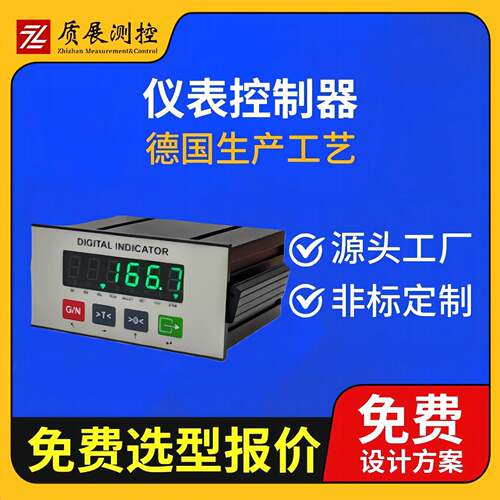 上海工业称重测力显示仪表控制器ZZ840厂家直供量大优惠