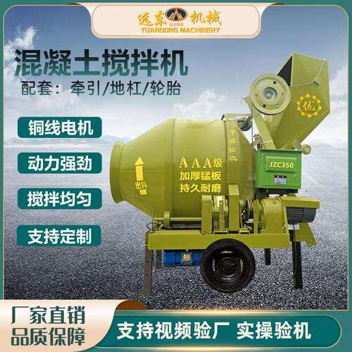 JZC320/350混凝土搅拌机全自动上料翻斗水泥砂浆小型滚筒式搅拌机
