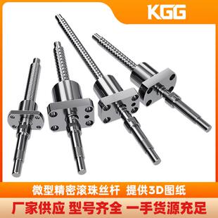 TBI同款 1.2微型滚珠丝杠厂家 小型精密滚珠丝杆GSR0802.5TC