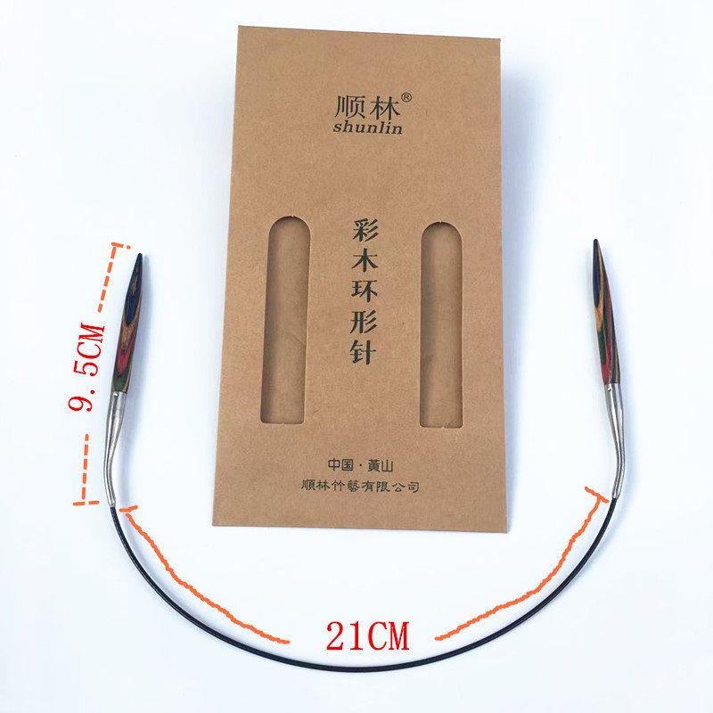 顺林牌彩木桦木黑檀木环形针袖子针毛线衣领口织针循环短针40厘米