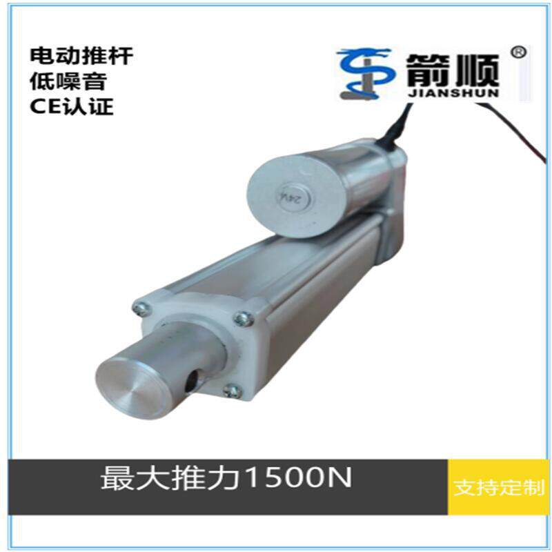 低噪音电动推杆直线运动电动推行器按摩椅电机1500N推力行程可定