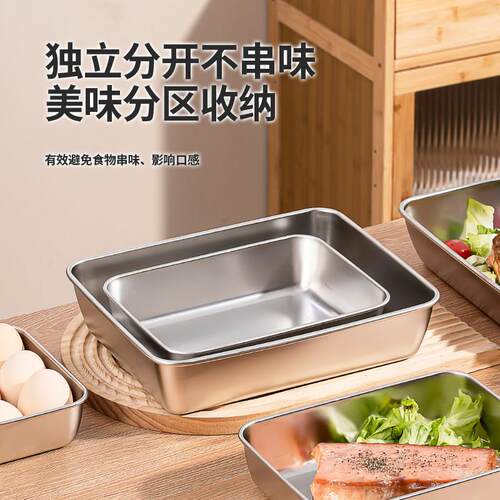加厚304不锈钢毛巾盘提拉米苏盒蒸盘平底盘窄边熟食鸭货托盘商用