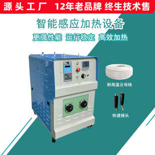 高频加热机皮带轮齿轮轴拆装 快速加热器大功率高频感应加热机线圈