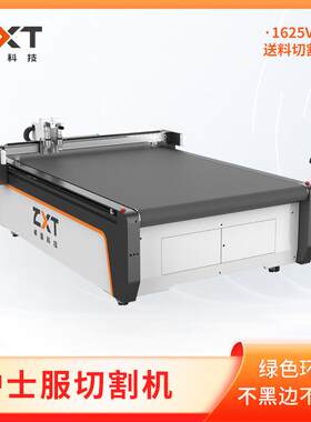 厂家直供ZX-2125全新款式护士服布料切割机面料切割机假毛裁剪机