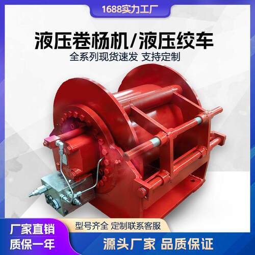 液压绞车S20液压卷扬机工程机械牵引设备2吨3吨5吨10吨25吨32吨