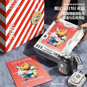 理型chivalry剃胡刀丘比特礼盒送男友电动可携式刮胡刀520情人礼