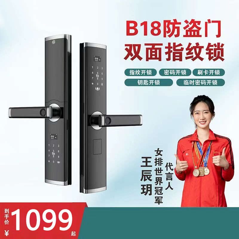 双面指纹智能门锁密码锁家用半自动防盗门指纹密码锁电子门磁卡锁