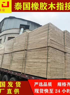 工厂直供泰国橡胶木指接板AB20m橡胶木EO纯实木衣柜板桌面板