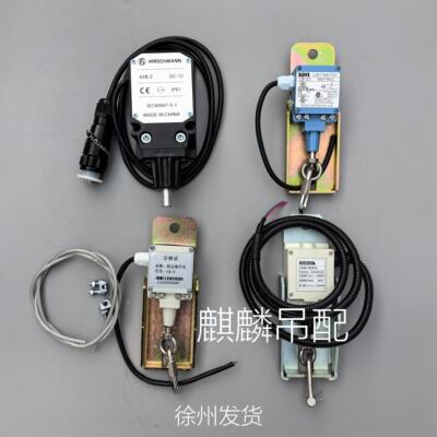 限位器徐工中联三一柳工雷萨吊车履带吊极限开 关防过卷开 关钢丝