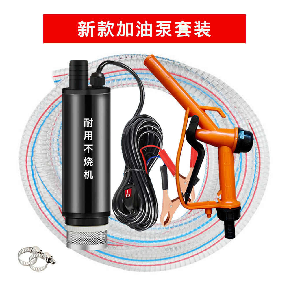 12v抽油泵柴油抽油泵220v抽油机24v油抽子抽水泵潜水泵自动加油机