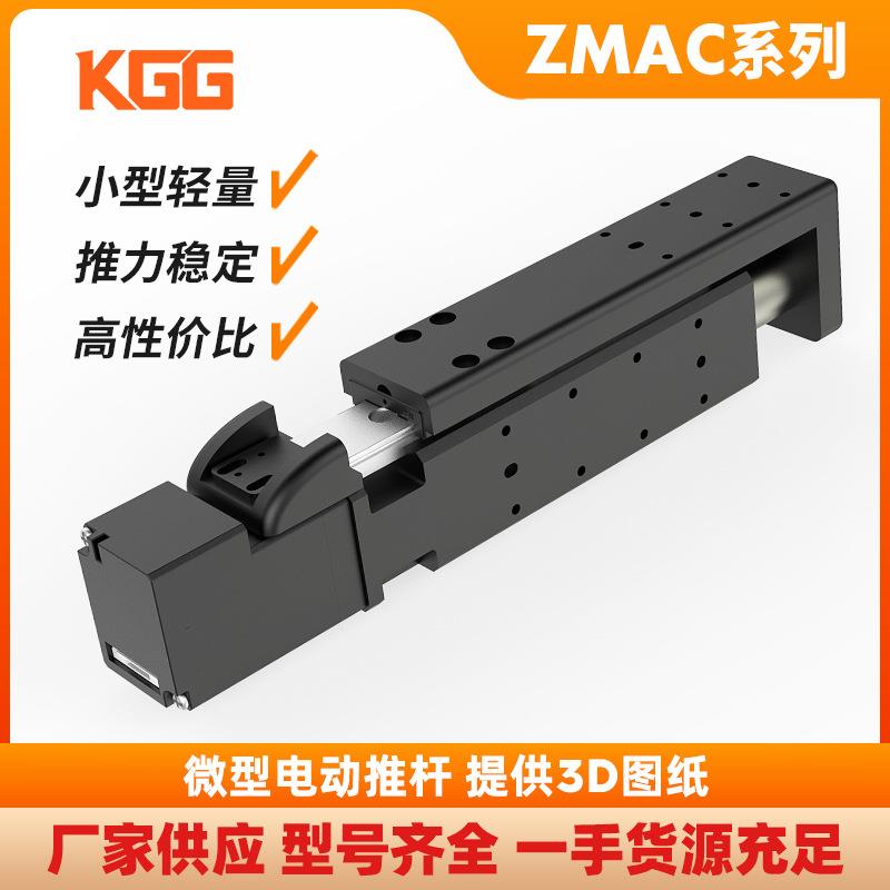 IAI同款KG微型电0动缸MAC0现货大Z推力导轨直型步进G推杆线电机