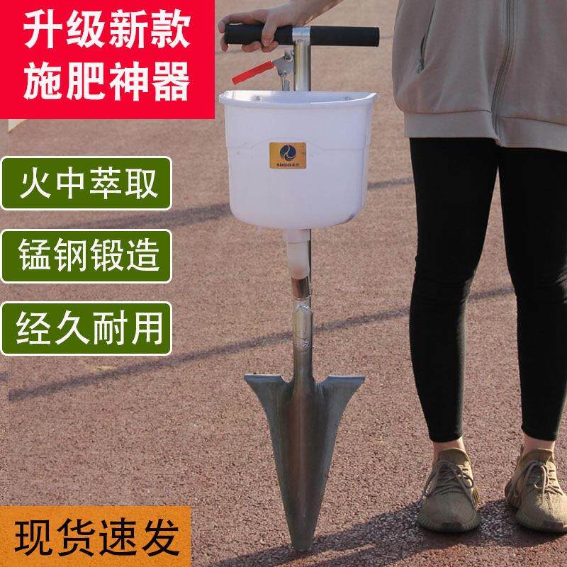 施肥神器果树玉米施肥器地下根部追肥器农用机械铁锹工具下化肥枪