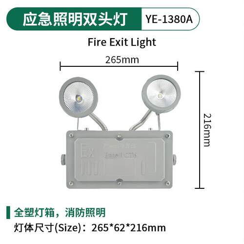 LED防爆双头应急灯楼梯通道安全出口灯疏散照明应急指示牌标志灯