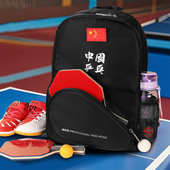 袋 中国乒乓双肩包乒乓球训练背包休闲包独立球拍仓鞋 新品 背包