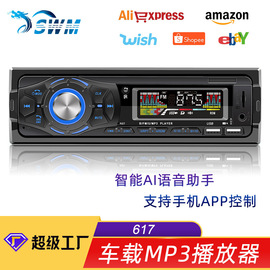 汽车收音机车载MP3播放器插卡功放U盘机蓝牙电话音乐带手机充电