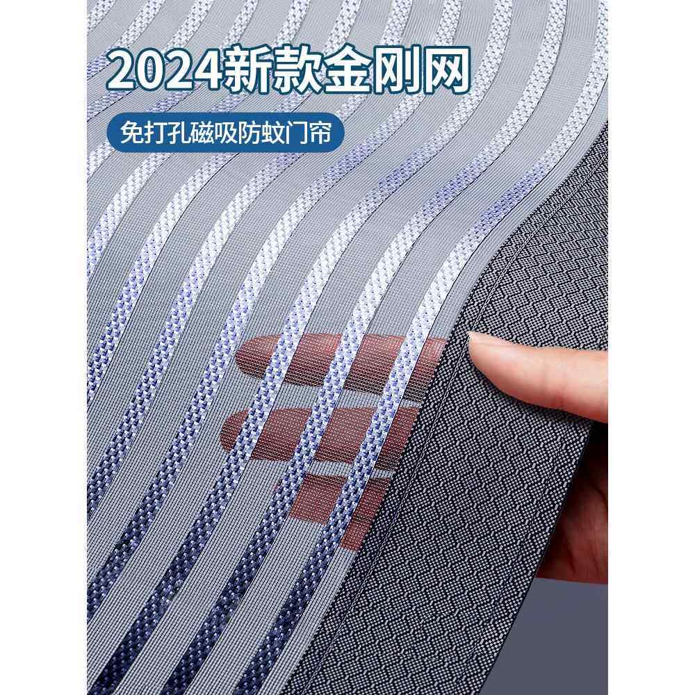 帘吸款024蚊档磁新性纱2磁刚门窗纱帘门窗防季金网高防帘夏房间蝇
