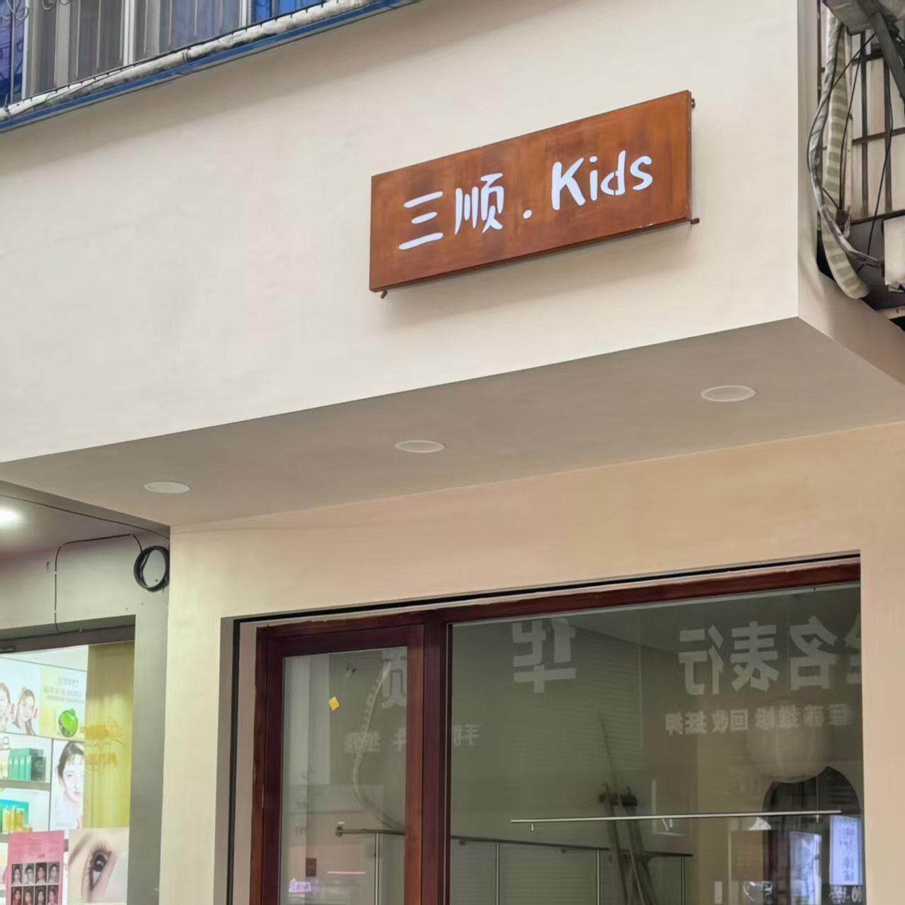 镂空铁艺灯箱背发光广告牌烤漆做旧覆古木纹女装店招牌广告牌定制