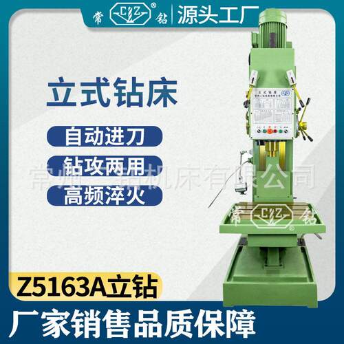 厂家供应Z516A立式钻床Z516A立钻Z516方柱立式钻床立式钻床